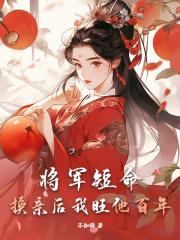 姜婳萧决