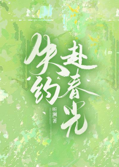 裴钰温言