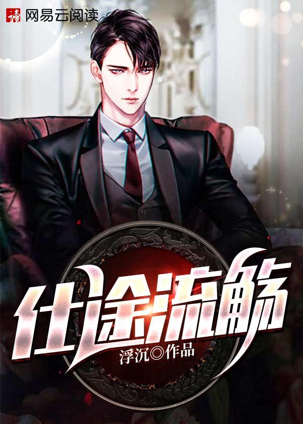 仕途风流女主有哪些