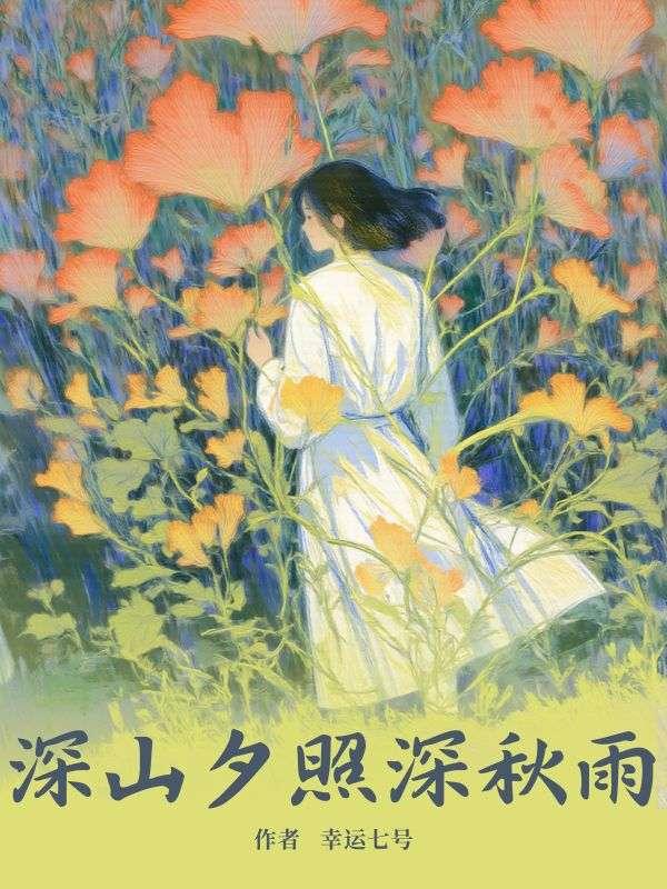 你认识宋生生吗
