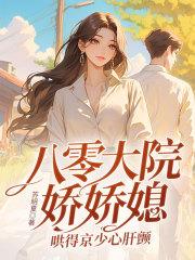 女主周乔