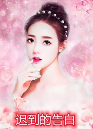 傅小明个人资料