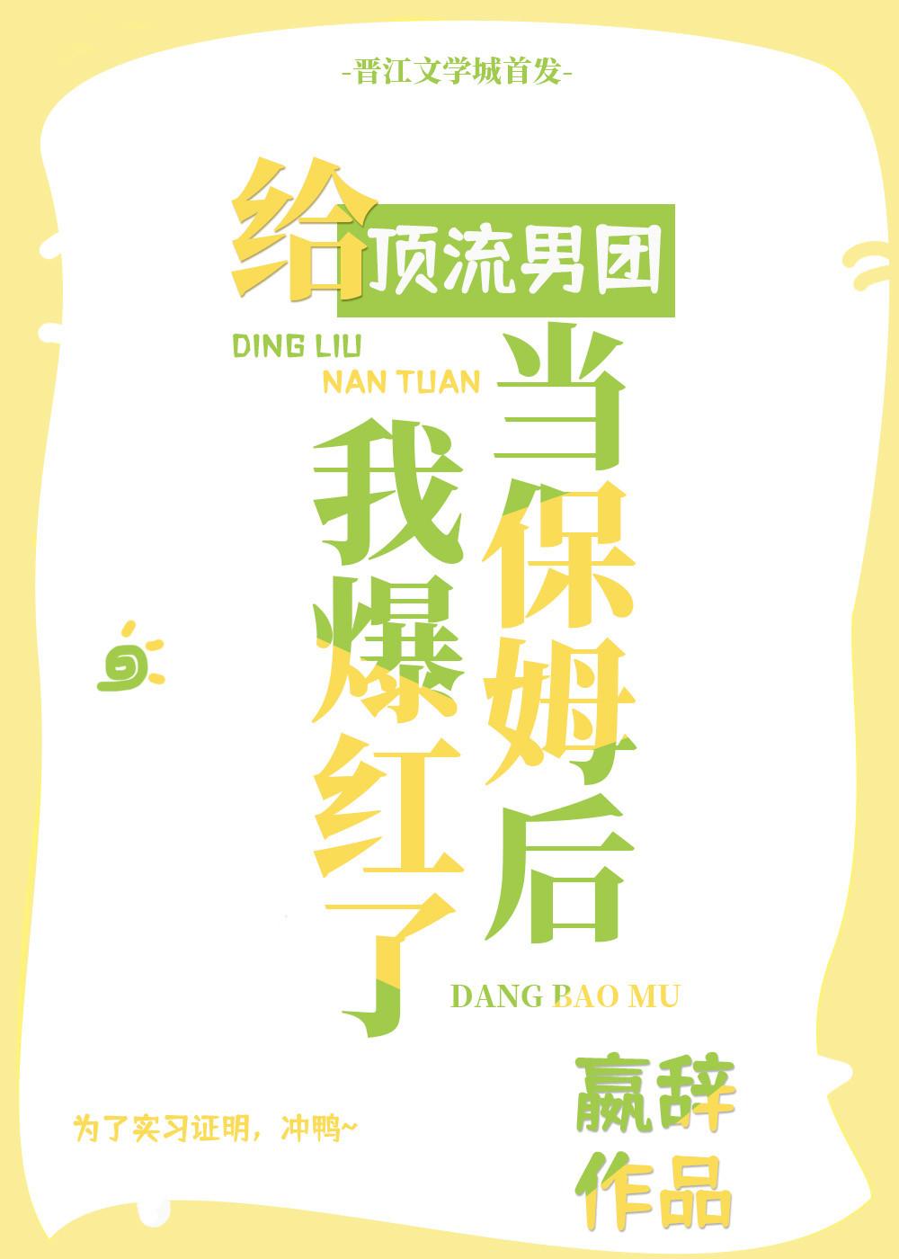 顶流给我续命来了