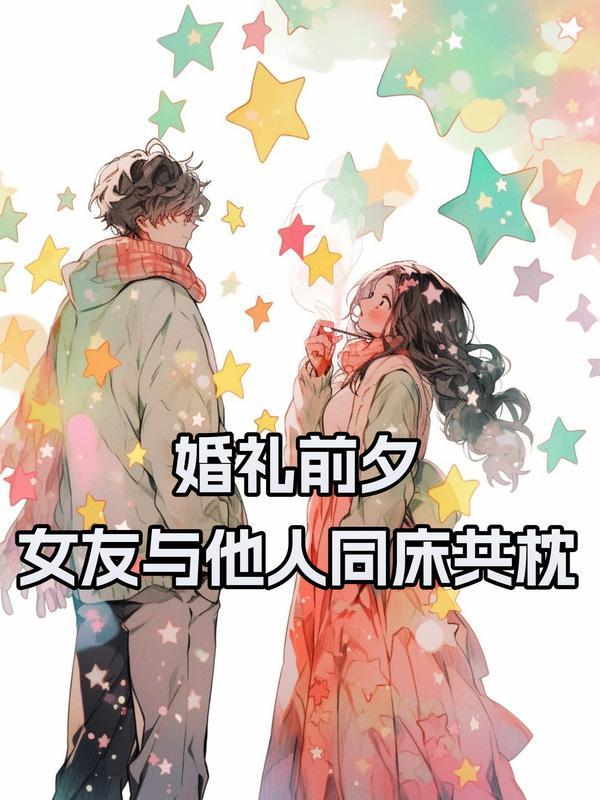 林妙言苏洛的