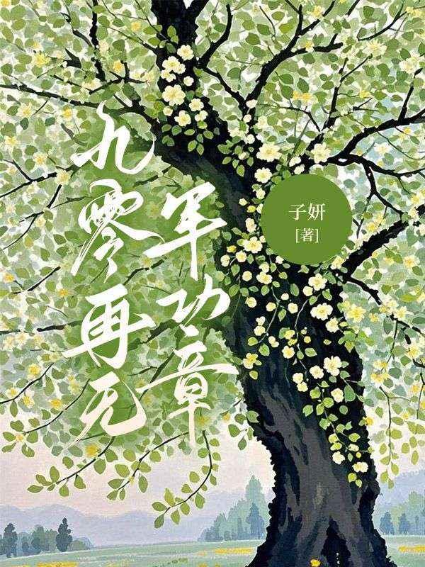 女主名叫沈知书