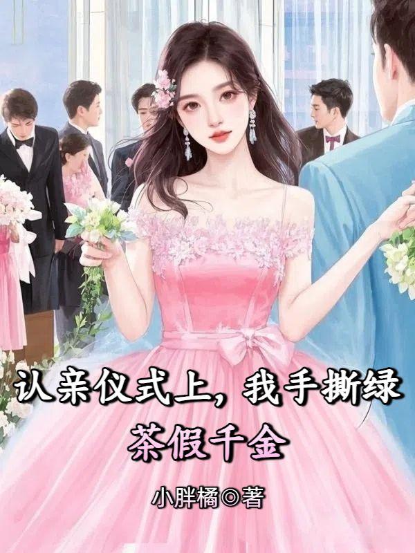 陈磊甜甜是什么电视