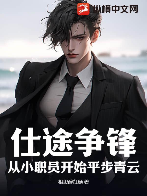仕途什么
