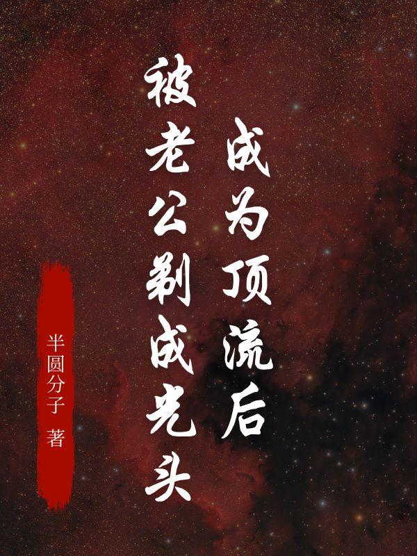 谢念卿第一次