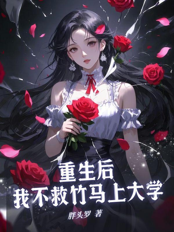 林嘉树男主角
