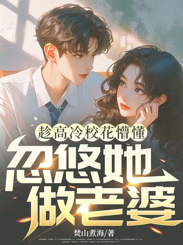 女主人翁叫苏沐雪的