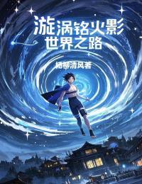 佐助查克拉属性公式书