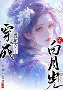 姜杉崔绾