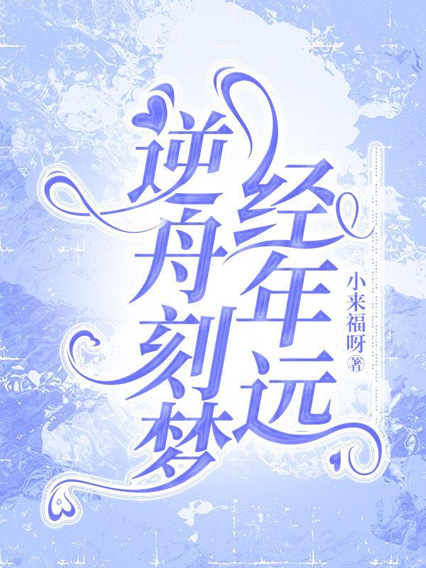 乔思憬秦南音