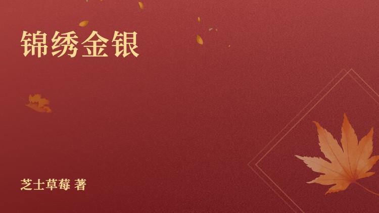 金蛊是什么意思