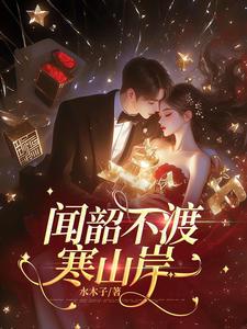 闻劭