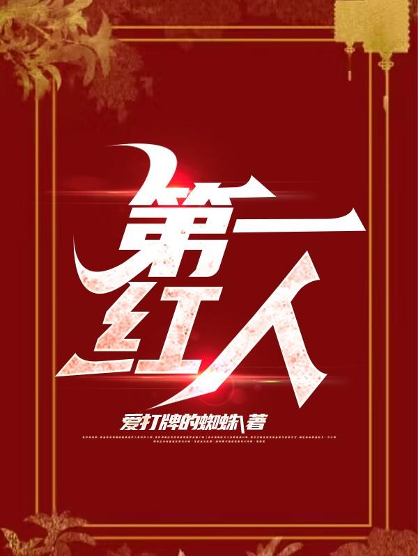 官途人物简介