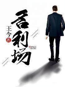 名利场的副标题