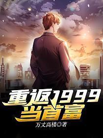 重返1999兑换码