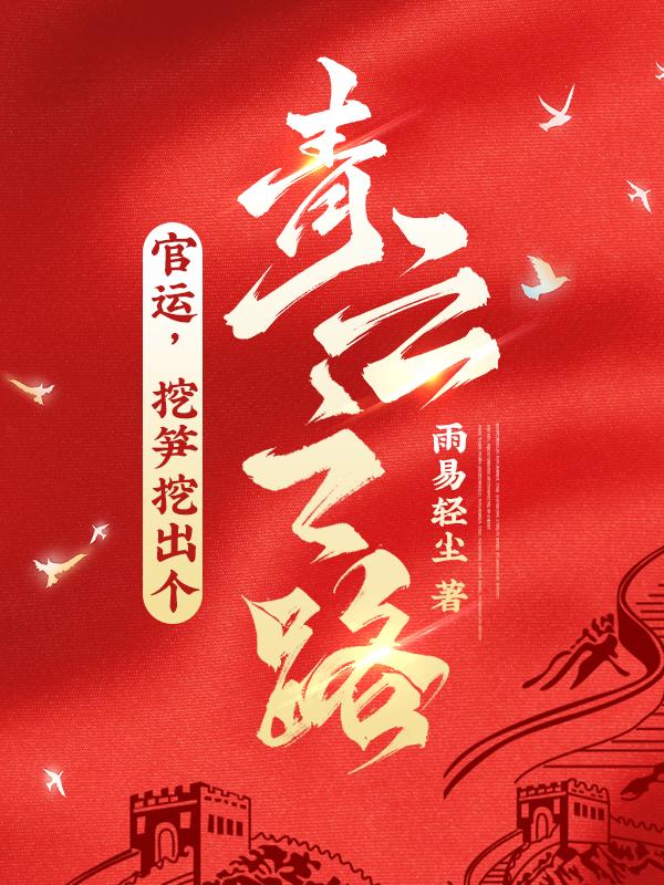挖笋有什么技巧吗