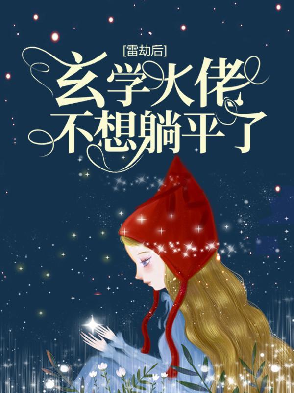 姜回霍东临免费阅读