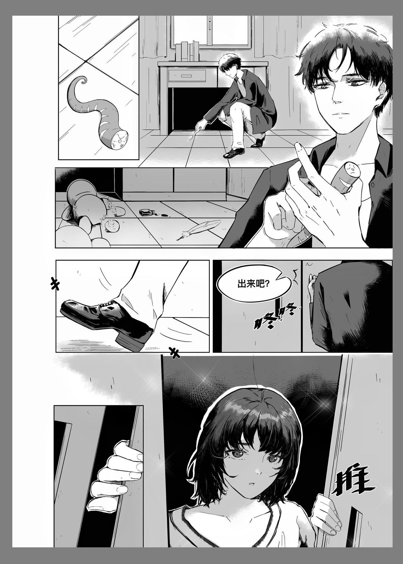 禁止捕捉稀有小幽灵晋江
