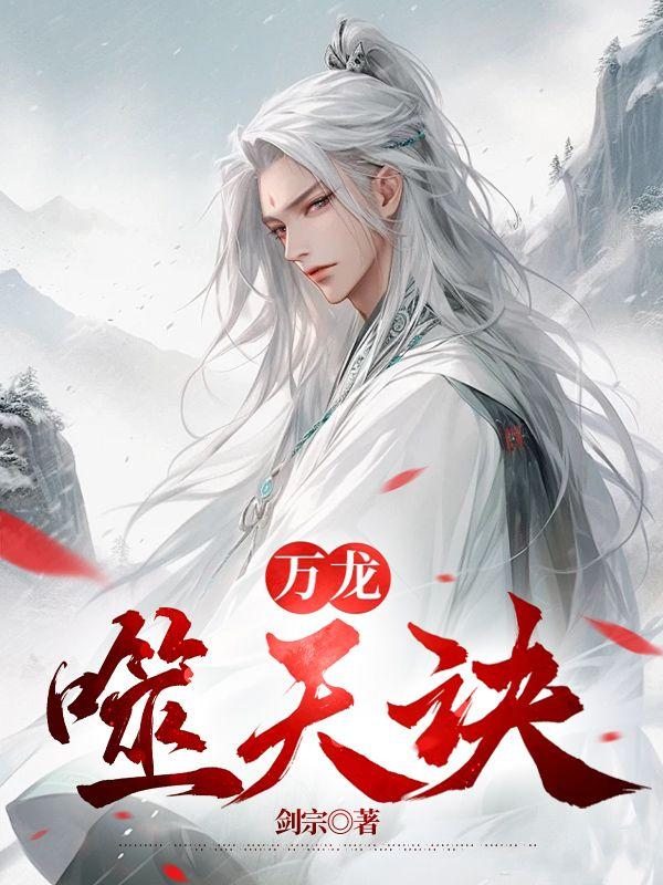 白莲是啥玩意