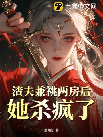 渣夫他重生