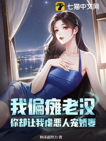 我偏瘫老汉