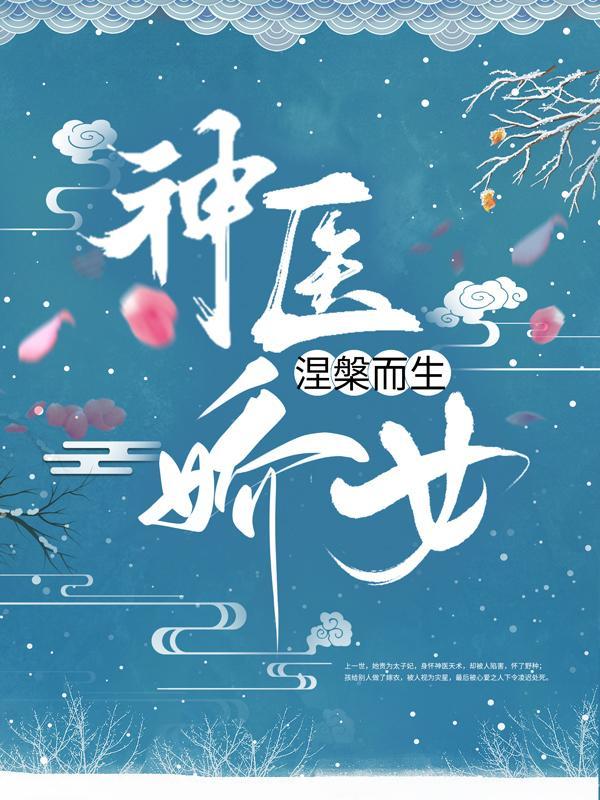 沈青鸾风璃宸夜陌凌全文免费阅读