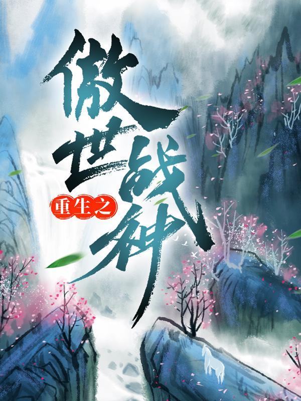女主叫苏灵儿