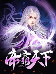 林枫苏月夕
