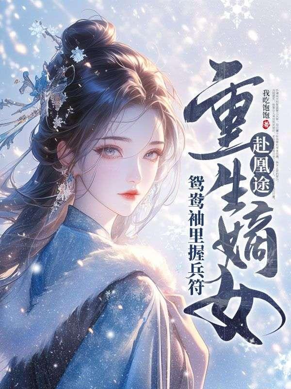许靖央萧贺夜514集