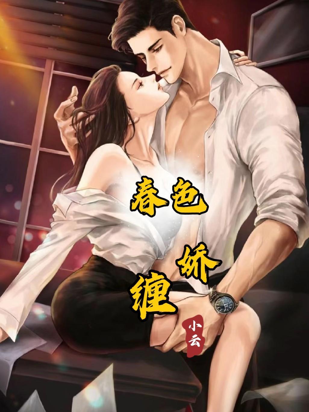 春色娇缠玲珑赵恒的翻译和注释