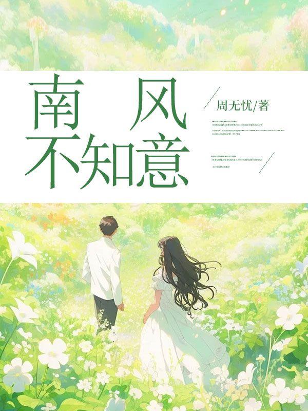 男主叫许意的