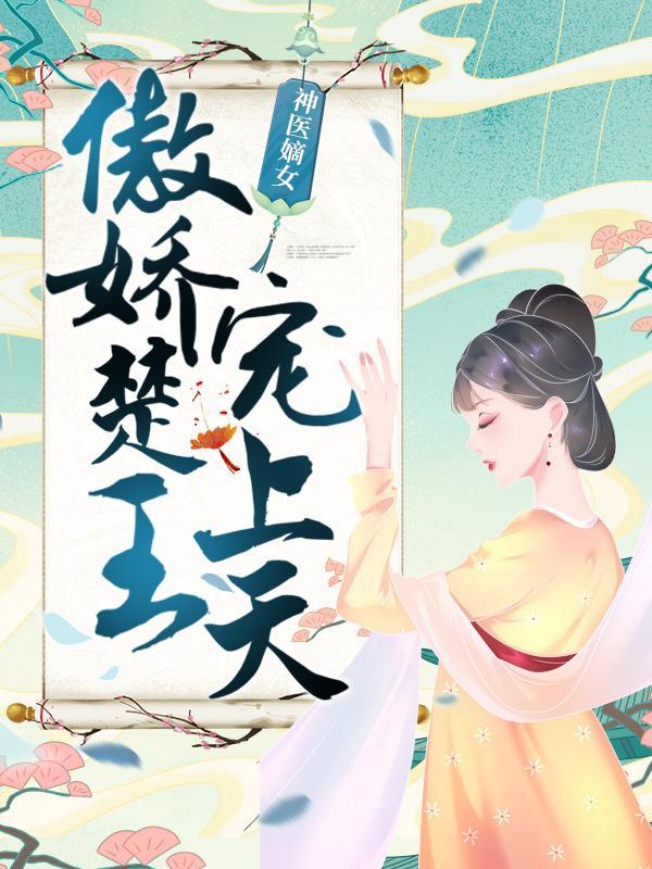 宇文皓元卿凌名字叫什么