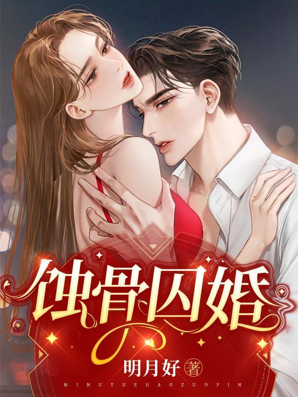 方元霜段寒成结局
