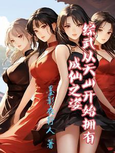 诸天武道从武当开始最新章节