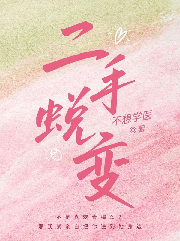 青梅引苏盈全文免费阅读
