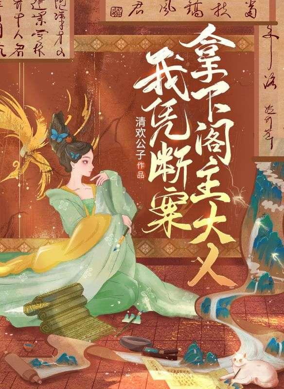 温笙魏玄奕