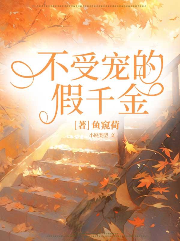 女主叫江羡