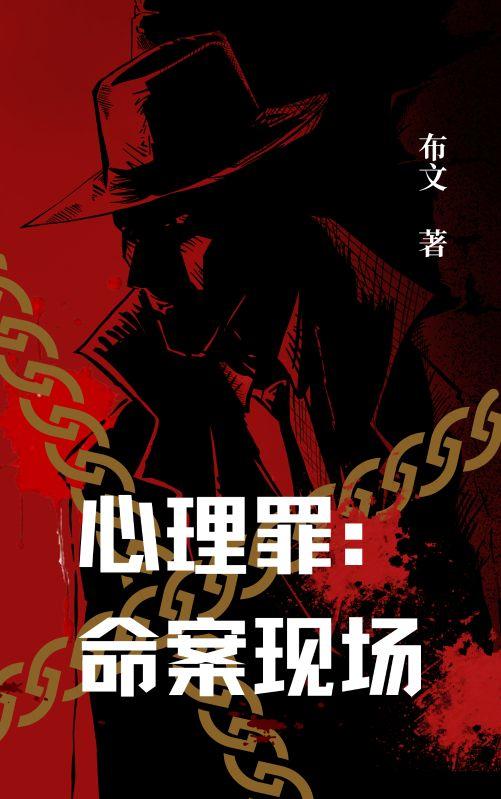 第一章秦川