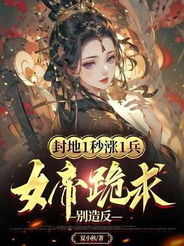 秦泽黄龙全文免费阅读