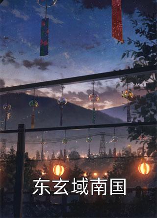 沈幼楚类型的女主角