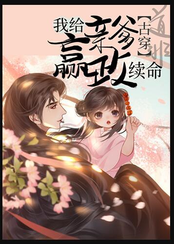重生之我爹是嬴政