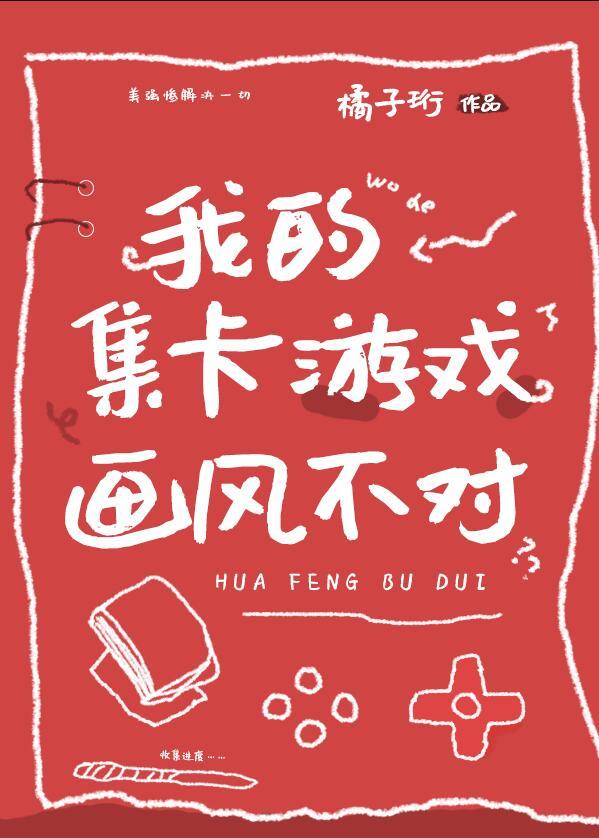 集卡社是正版吗