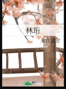 林珩席蕤奚免费阅读