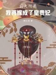 前夫再宠我一次免费阅读