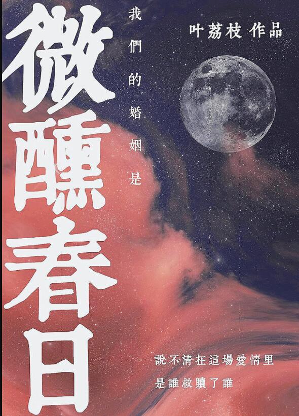 我们的婚姻已经岌岌可危了