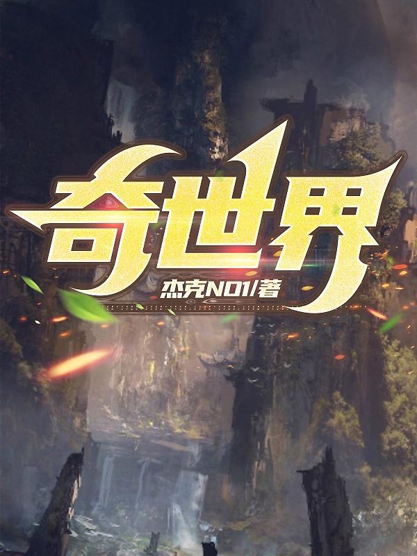 手游传奇世界