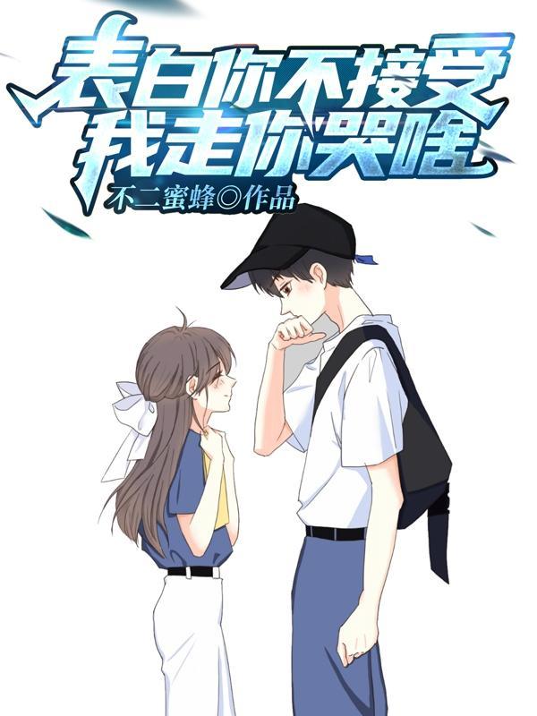 白陌江洛菡苏婉结局怎么样